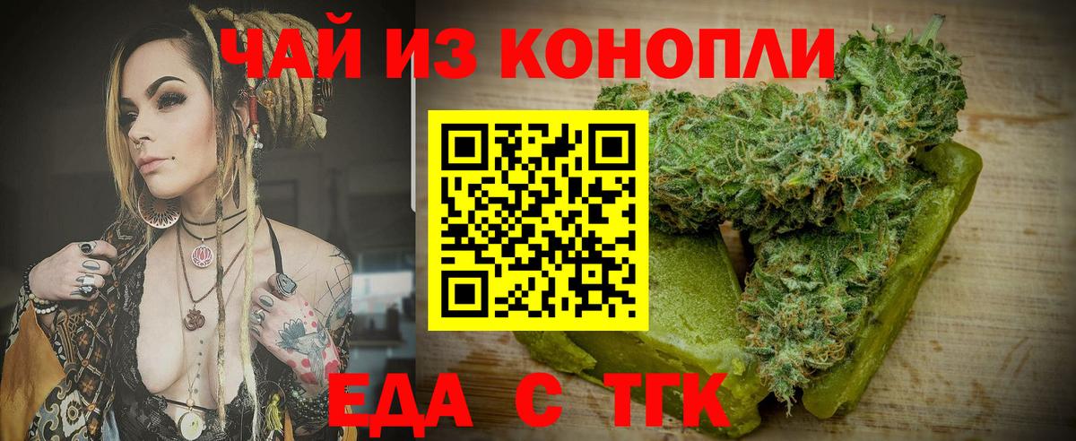 Canna-Cookies марихуана  Вход с VPN  Наро-Фоминск 