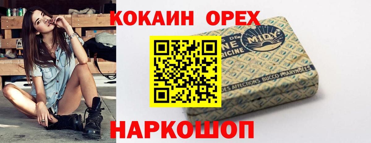 Наро-Фоминск  Кокаин VHQ  Кокаин Эквадор  Вход с VPN 