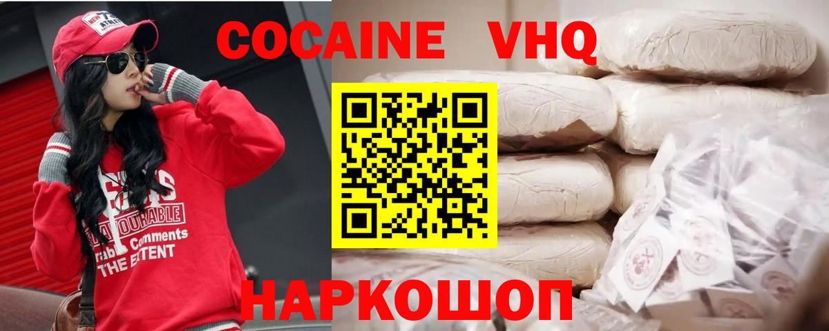 Cocaine 99% Наро-Фоминск