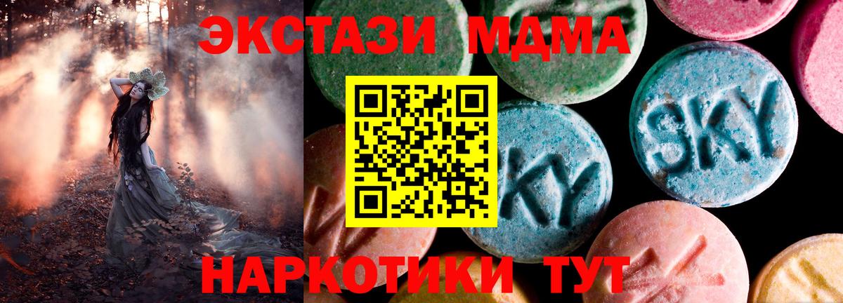 Ecstasy 280 MDMA  Вход с VPN  kraken вход  Наро-Фоминск  Экстази 