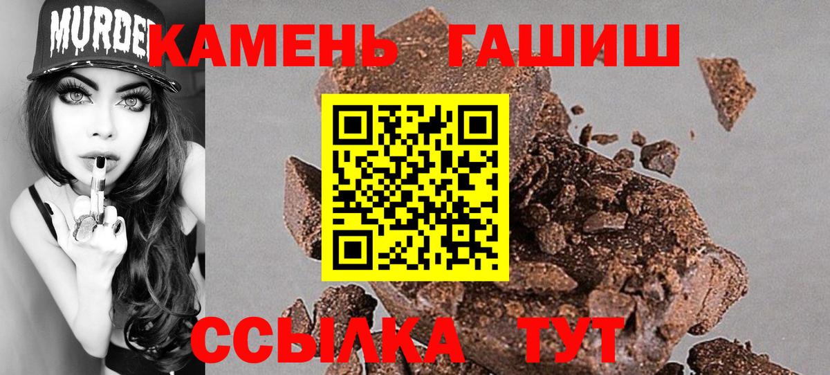 ГАШ 40% ТГК  ГАШИШ Изолятор  Наро-Фоминск  Вход с VPN 