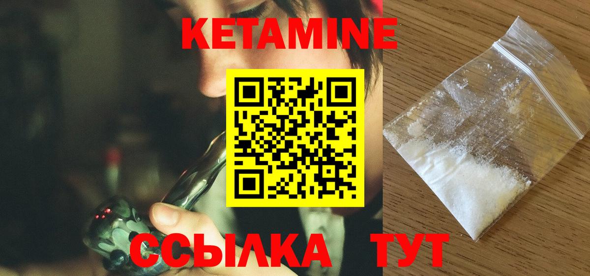 КЕТАМИН ketamine Наро-Фоминск