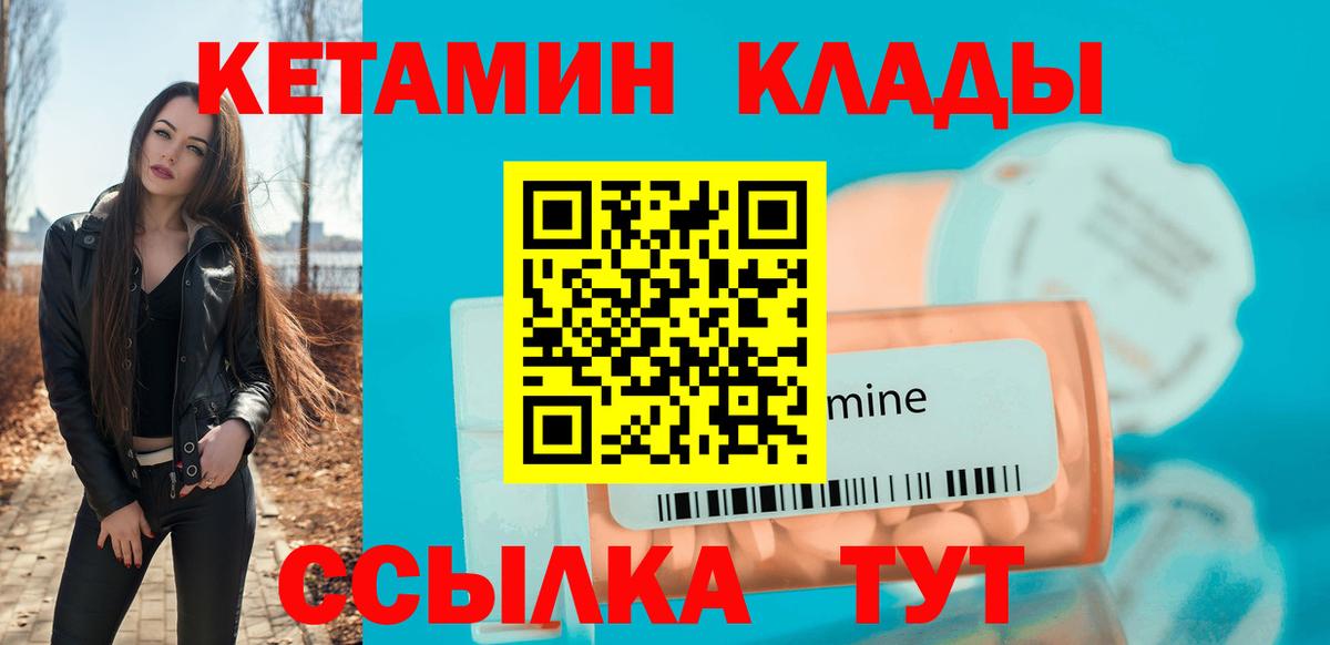 Наро-Фоминск  КЕТАМИН VHQ  Кетамин ketamine  Вход с VPN 