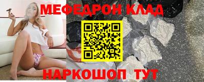 меф VHQ Будённовск