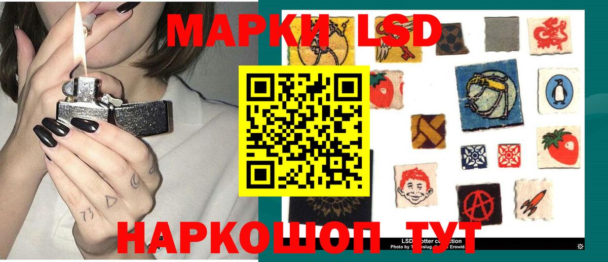 ЛСД экстази  ЛСД экстази ecstasy  Наро-Фоминск  Вход с VPN  LSD-25 экстази ecstasy 