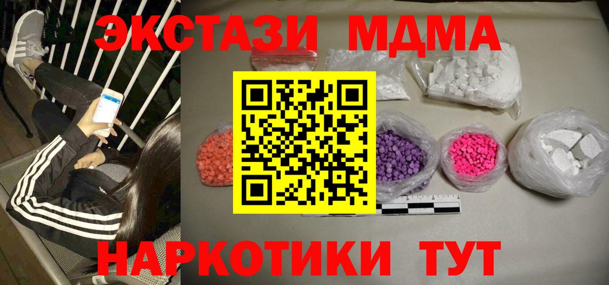 МДМА VHQ  MDMA crystal  Вход с VPN  Наро-Фоминск 
