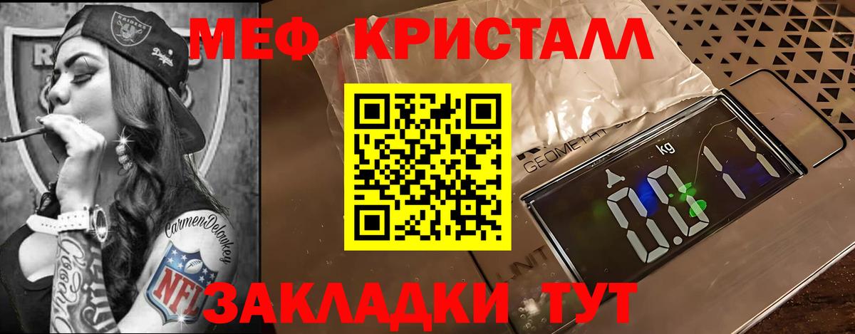 Меф кристаллы Наро-Фоминск