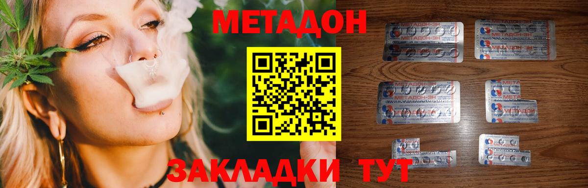 МЕТАДОН VHQ  Метадон белоснежный  Наро-Фоминск  Вход с VPN 