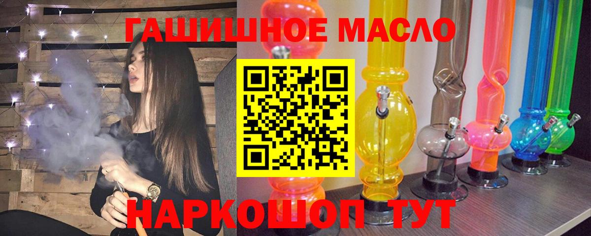 ТГК Wax  ТГК гашишное масло  Вход с VPN  Наро-Фоминск 