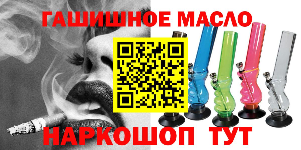 Дистиллят ТГК вейп с тгк Наро-Фоминск