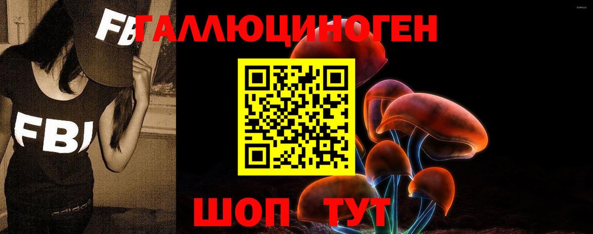 Галлюциногенные грибы Magic Shrooms Наро-Фоминск