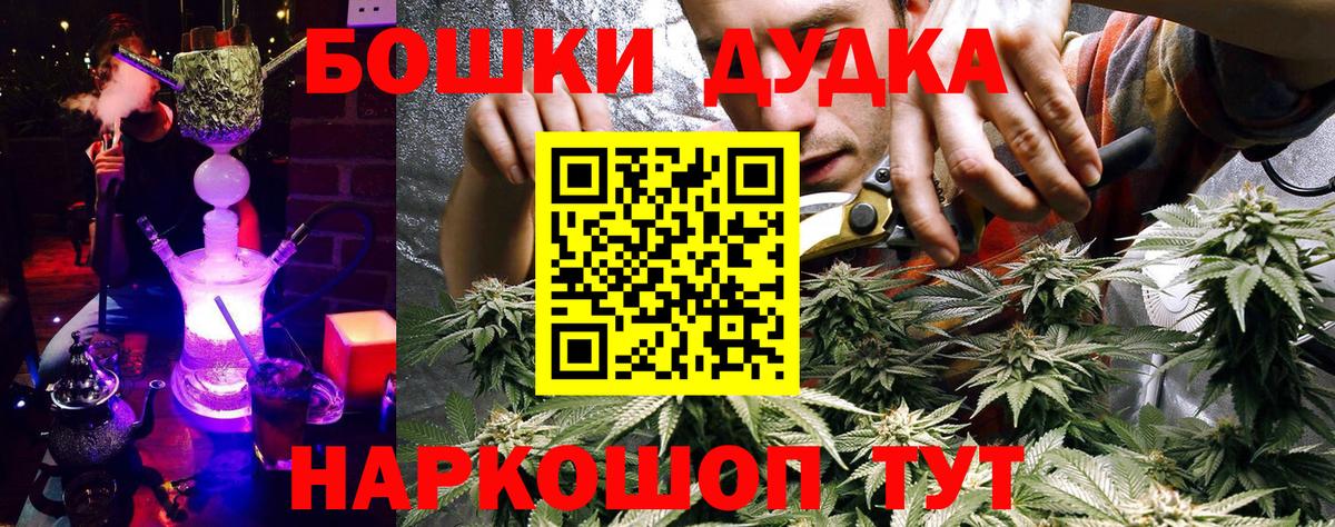 Бошки марихуана OG Kush Наро-Фоминск